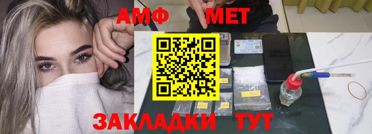 Заволжье  Амфетамин VHQ  АМФЕТАМИН  площадка клад  Вход с VPN 