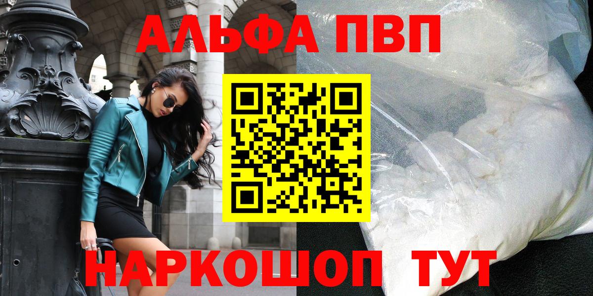 A-PVP крисы CK Заволжье