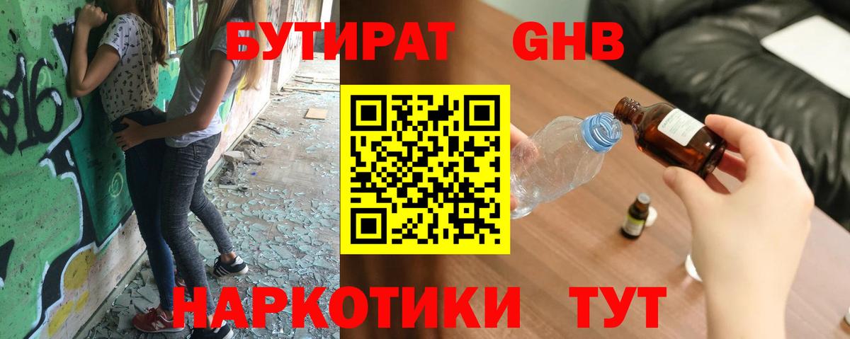 Бутират вода  Вход с VPN  Заволжье 