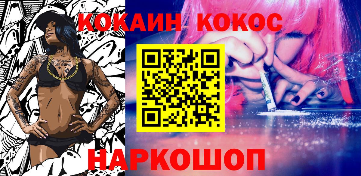 COCAIN Колумбийский  Кокаин  Заволжье  Вход с VPN 