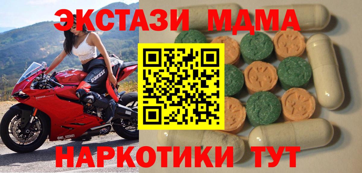 Ecstasy  Экстази круглые  Вход с VPN  Заволжье 