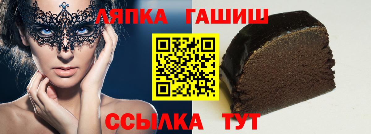 Заволжье  ГАШИШ гашик  ГАШИШ убойный  Гашиш  Вход с VPN 