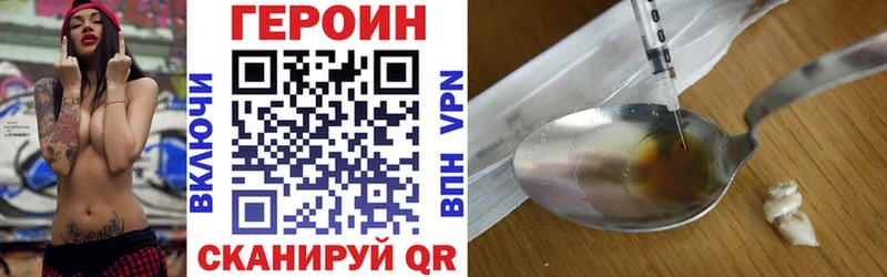 Героин хмурый  darknet формула  Заволжье 