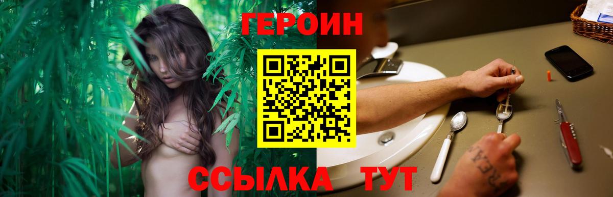 Героин герыч Заволжье