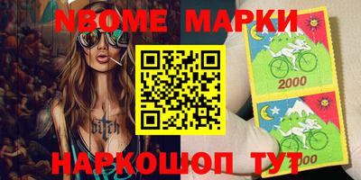 марки nbome Изобильный