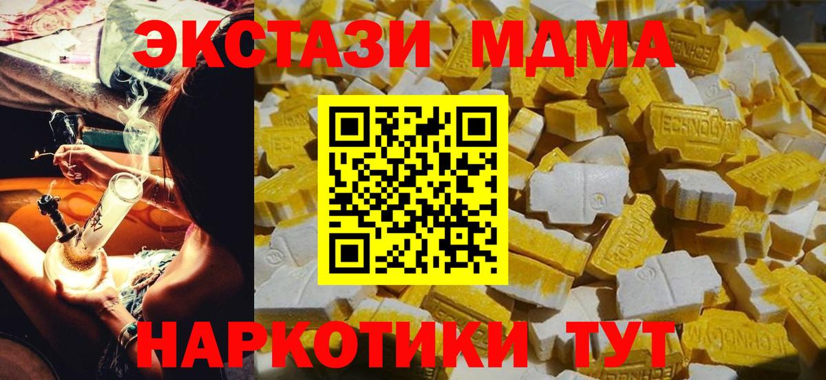 МДМА VHQ  MDMA Molly  Вход с VPN  Заволжье 