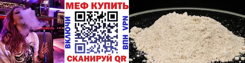 Меф 4 MMC Заволжье