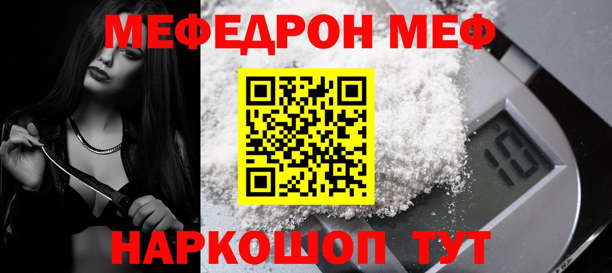 Меф кристаллы Заволжье