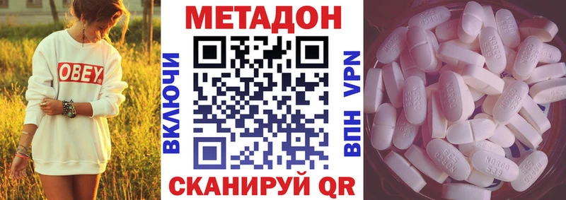 продажа наркотиков Заволжье нарко площадка Telegram Метадон мёд