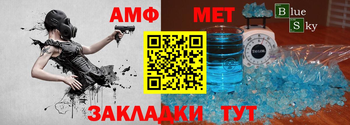 Первитин кристалл Заволжье