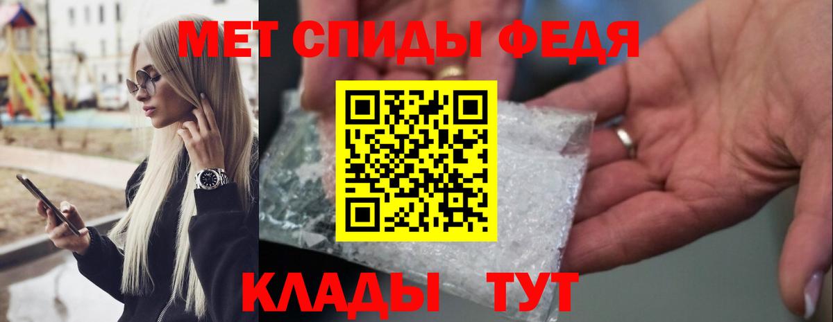 Первитин  Вход с VPN  Заволжье  МЕТАМФЕТАМИН витя 