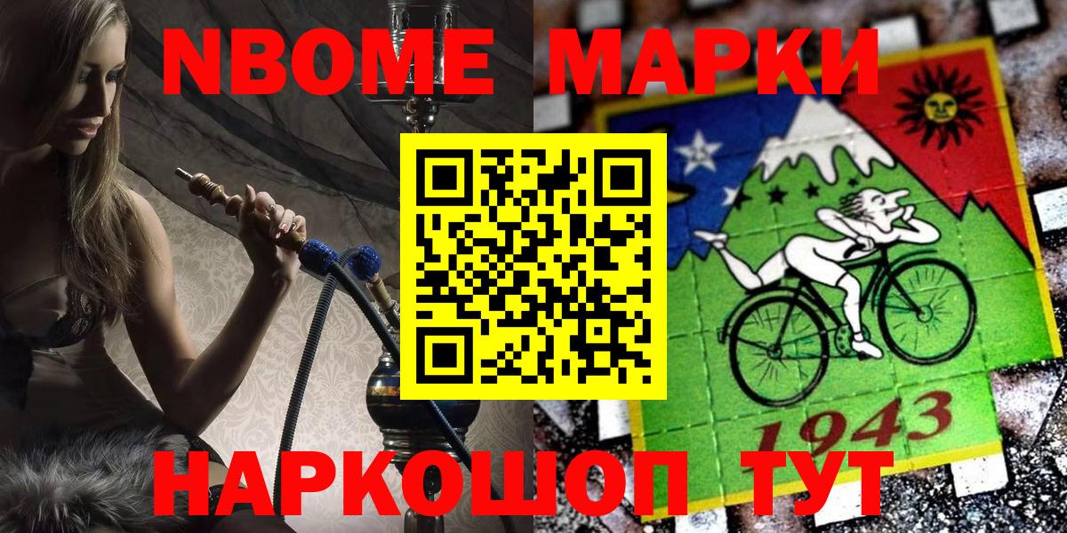 Наркотические марки 1500мкг  закладка  Заволжье  Вход с VPN 