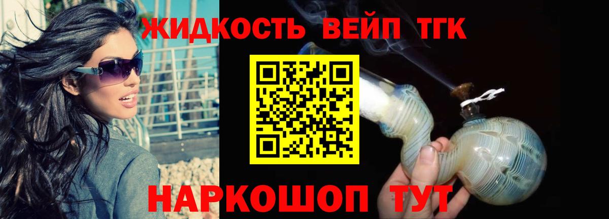 ТГК гашишное масло Заволжье
