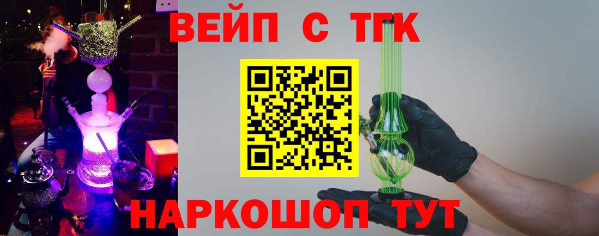 Заволжье  ТГК THC oil  Вход с VPN 